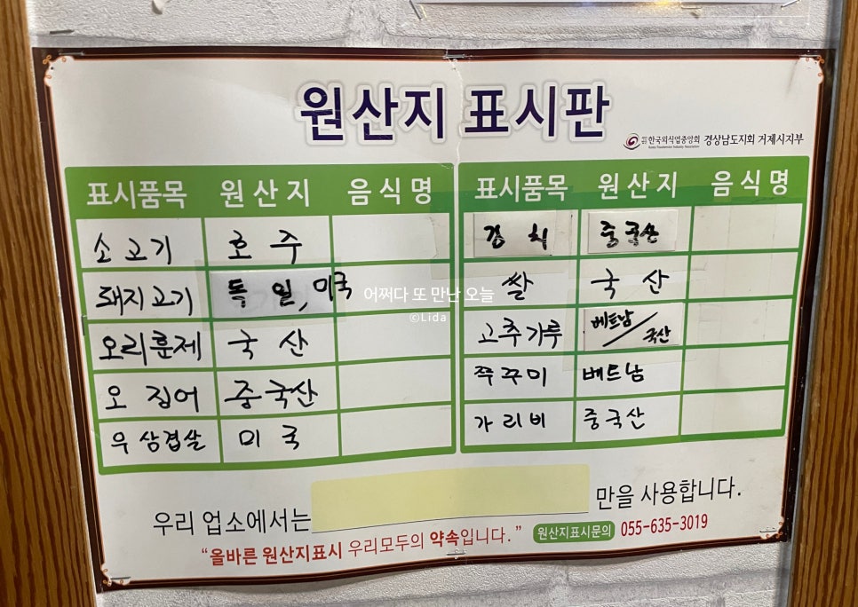 거제도 샤브집 이미지