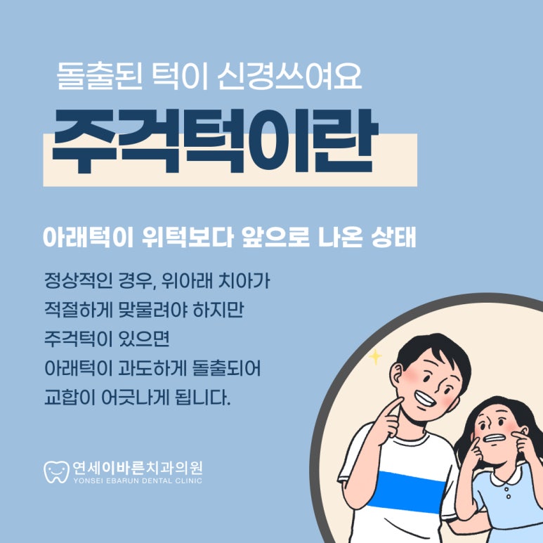 연세이바른치과의원 이미지