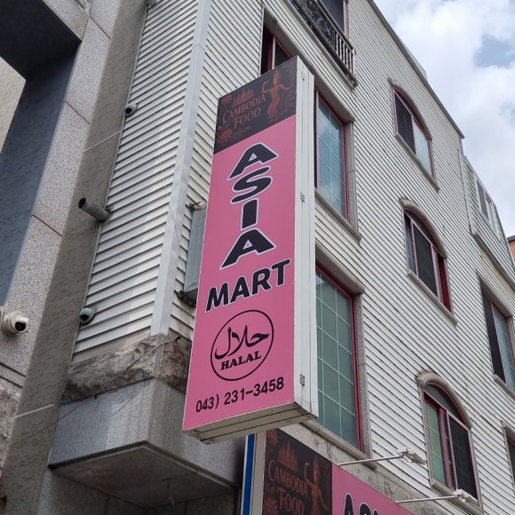 동광마트 이미지