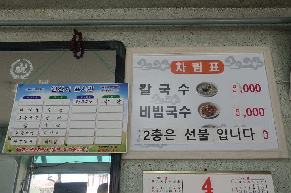 해인칼국수 이미지