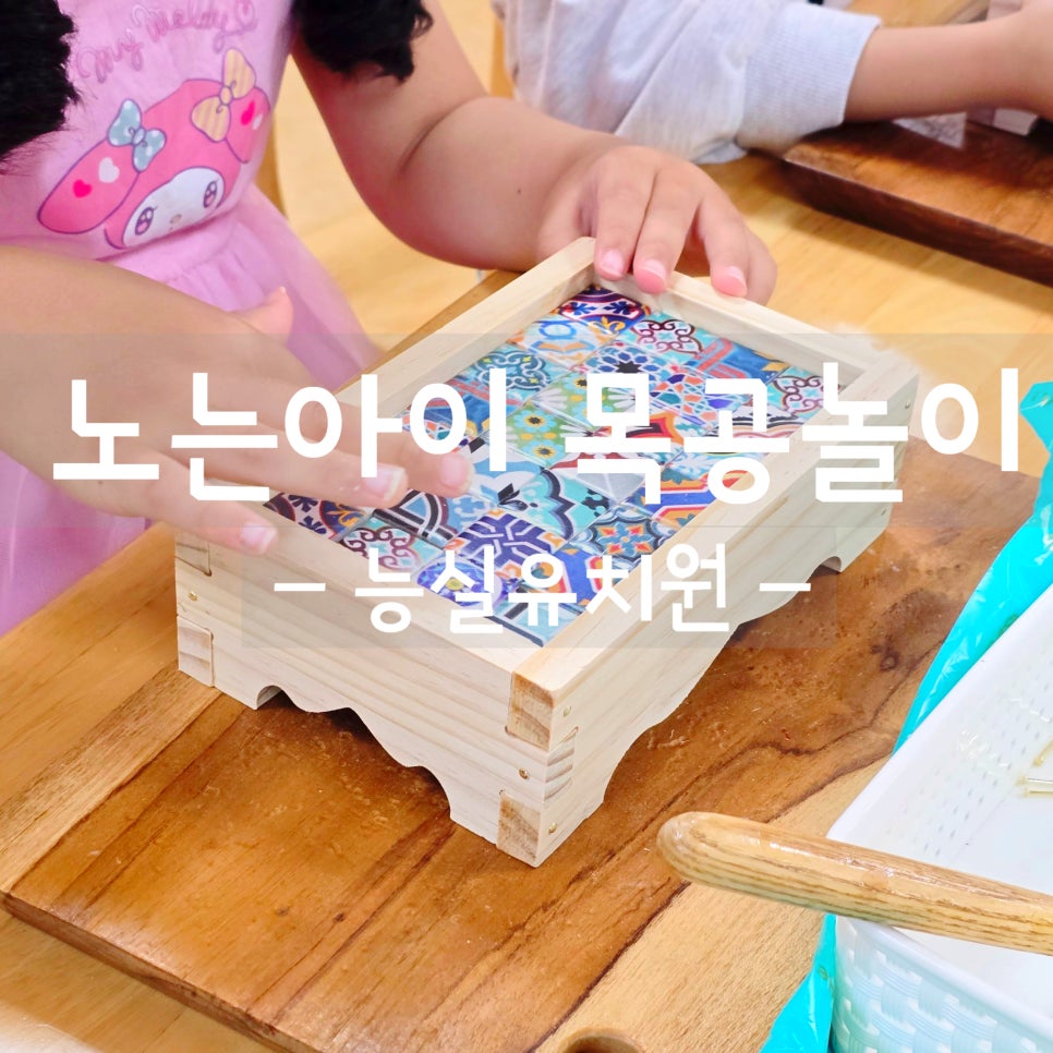 능실유치원 이미지