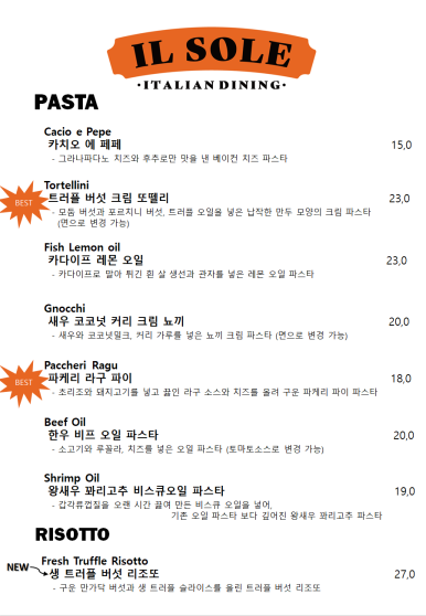 쏠레 이미지