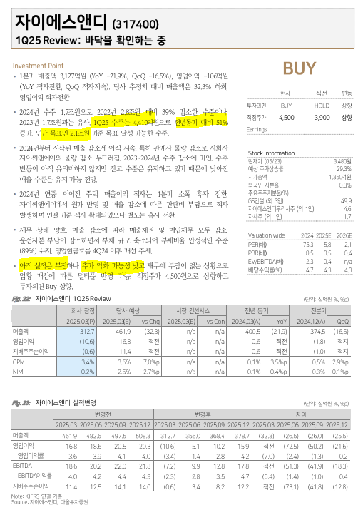 한올이엔지 이미지