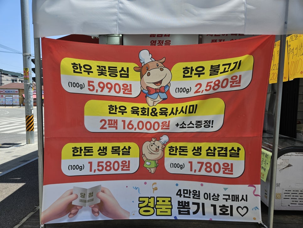 진영정육점 이미지