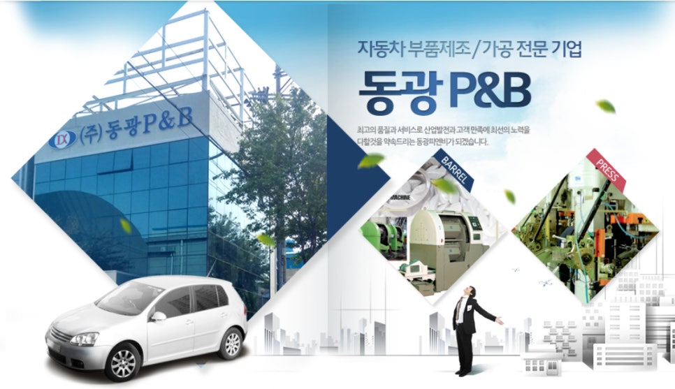 동광기업(주) 이미지