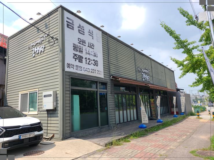 청주집식당 이미지