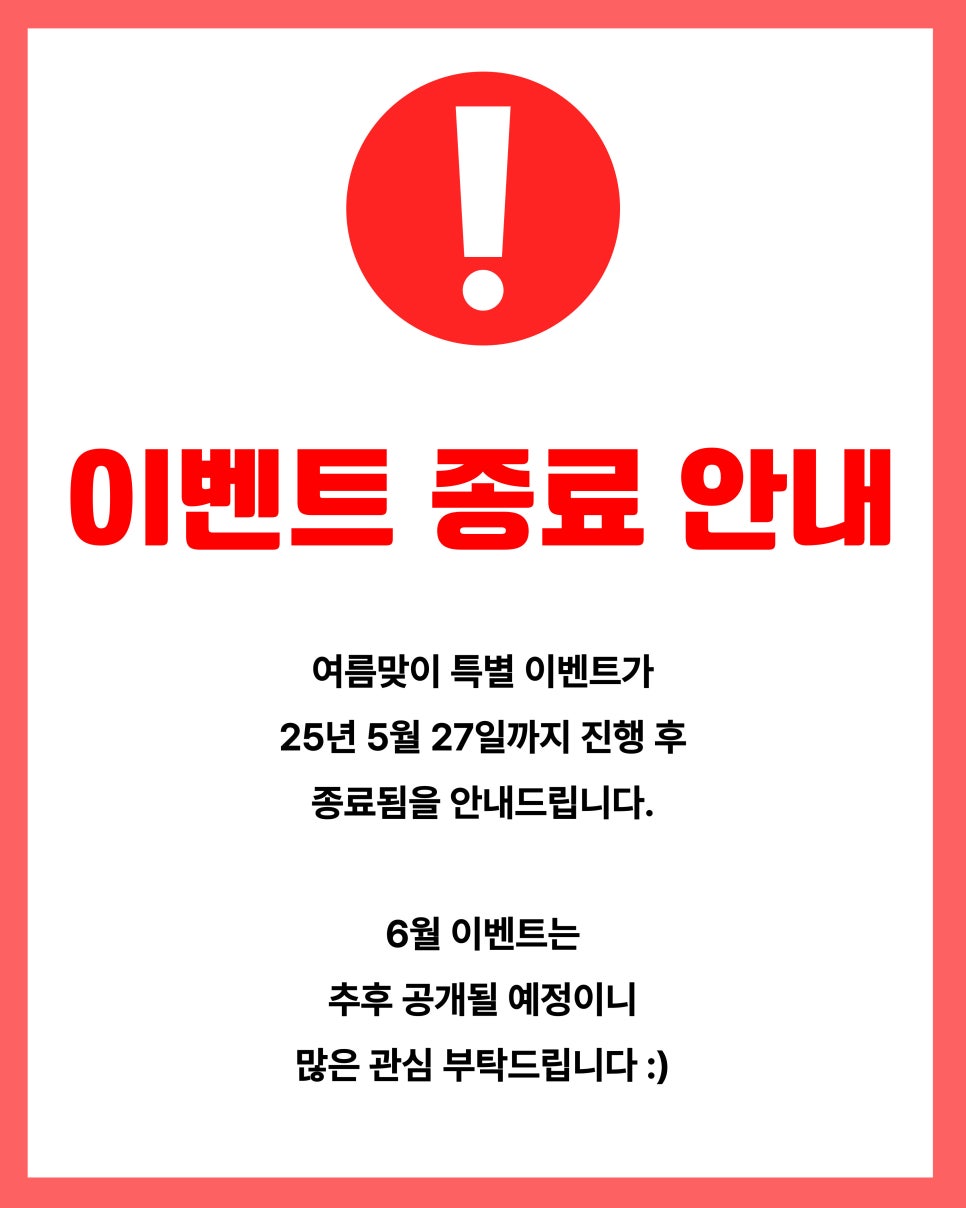 평산이벤트 이미지