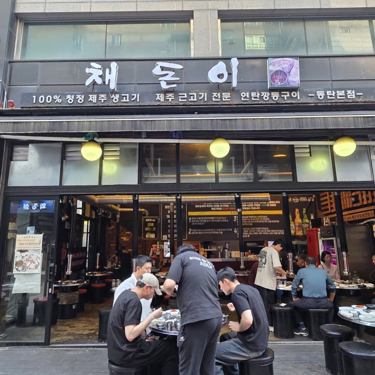 (주)채돈이 이미지