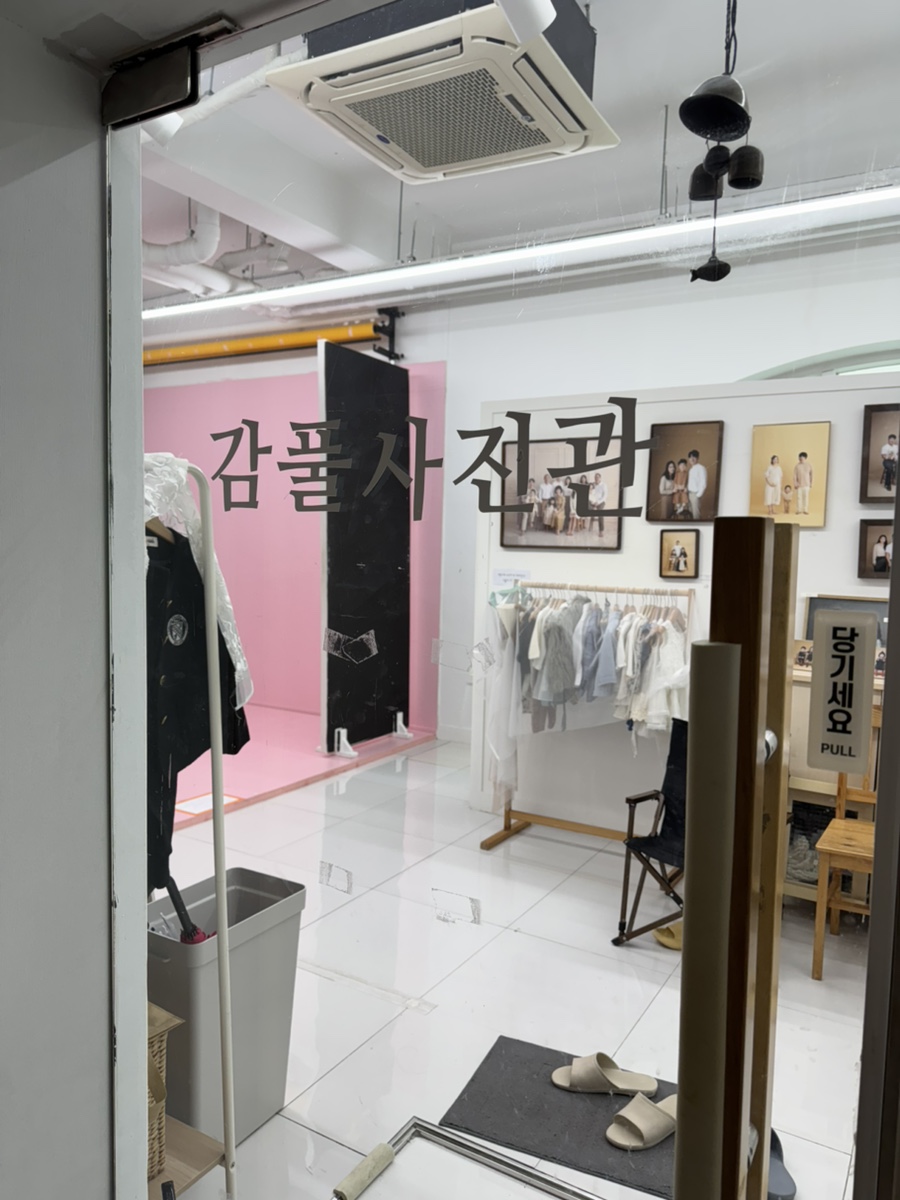 감풀사진관 이미지