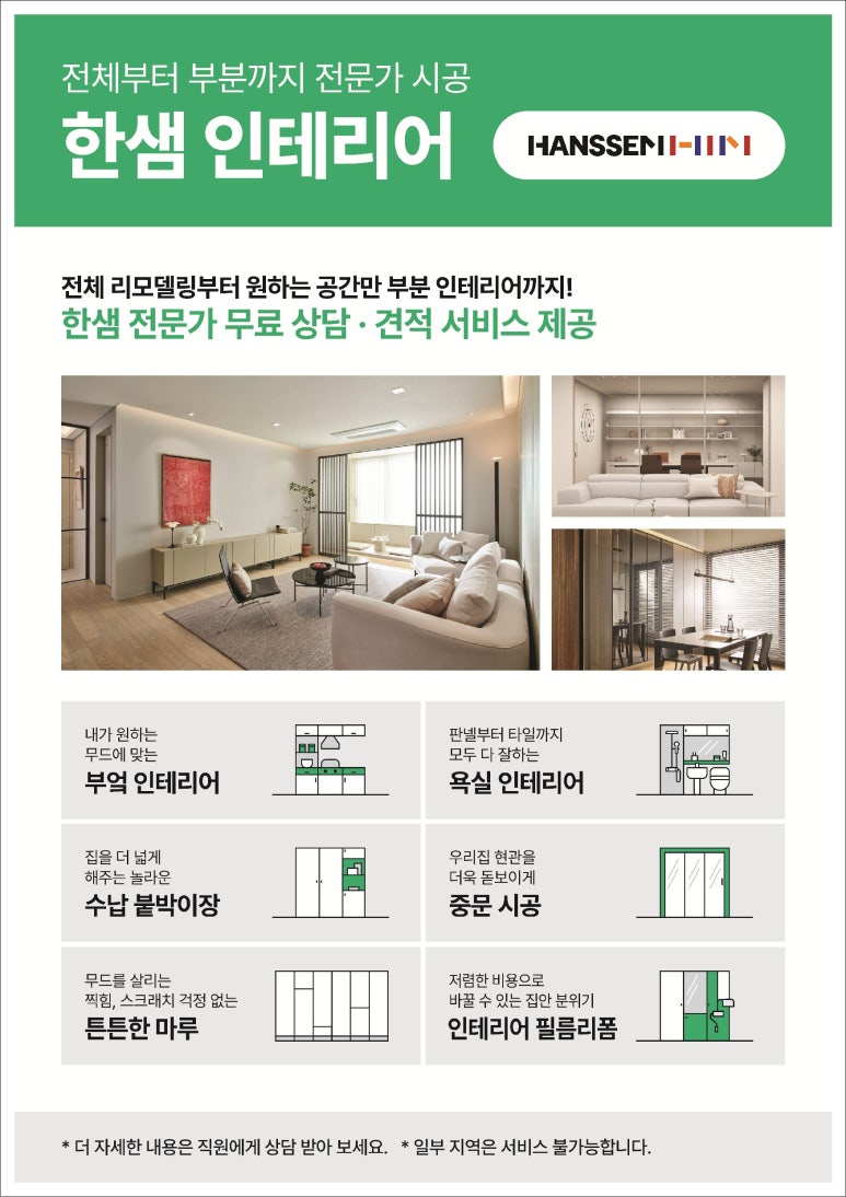 더홈케어클리닝 이미지
