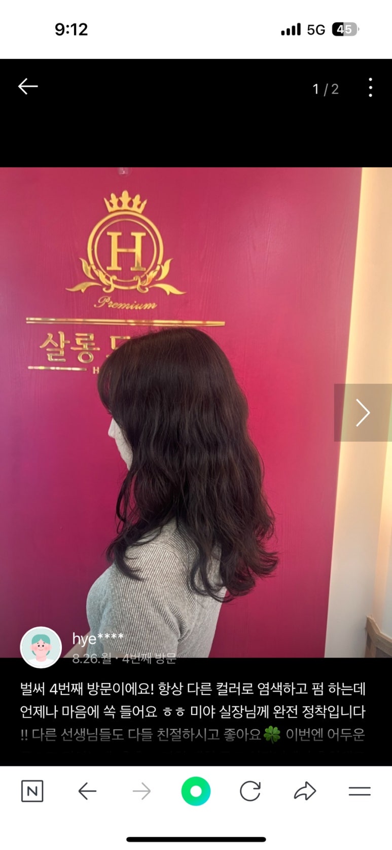 살롱드 하루 3호점 이미지