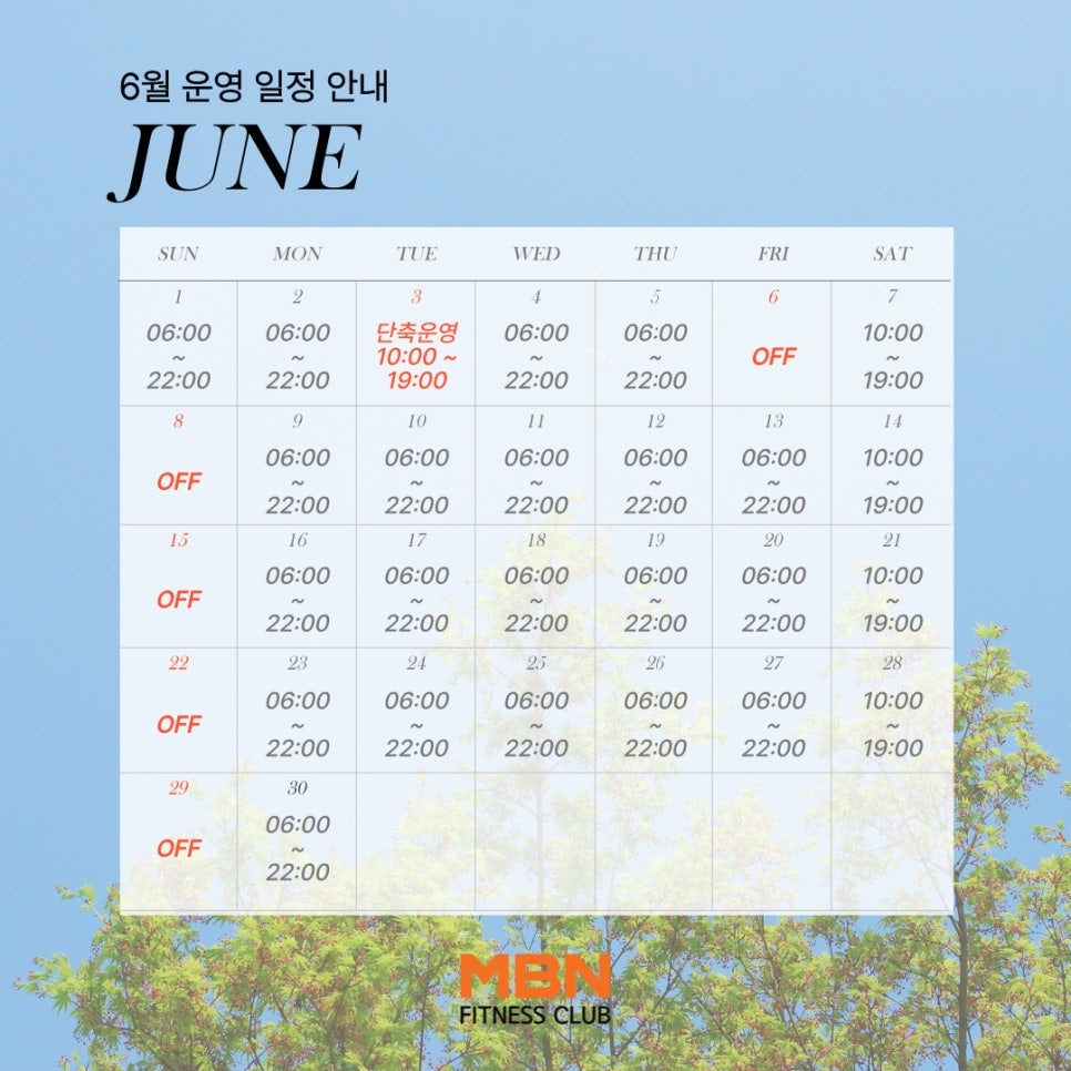 엠비엔휘트니스센터삼송 이미지