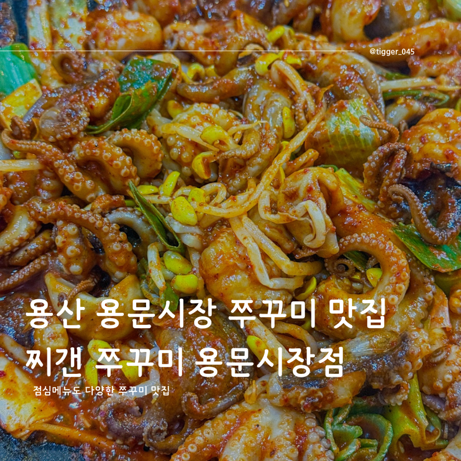 엄마네닭한마리 이미지