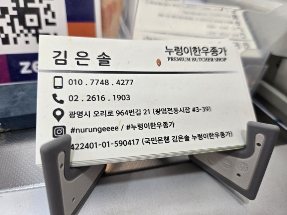 누렁이한우종가 이미지