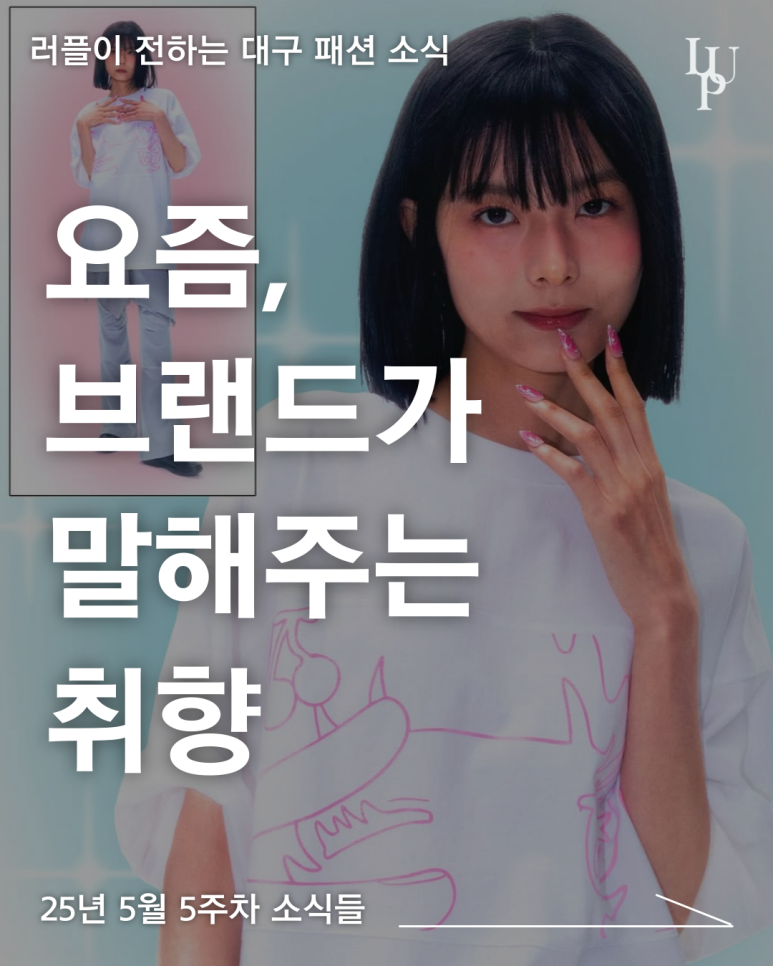 패션지오(주) 이미지