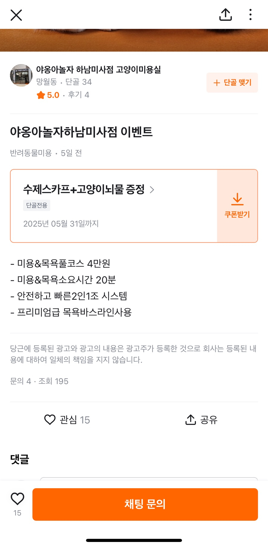 문구야놀자하남 이미지