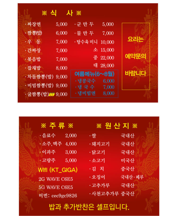 금룡각 이미지