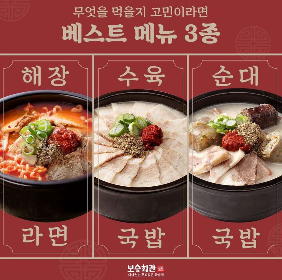 보승시스템 이미지