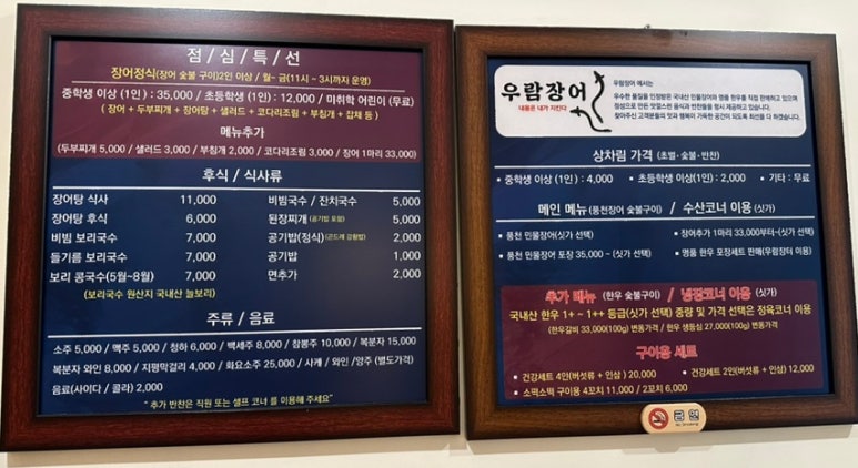 우람장어 이미지