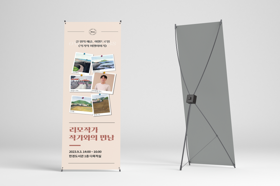 풍경광고디자인 이미지