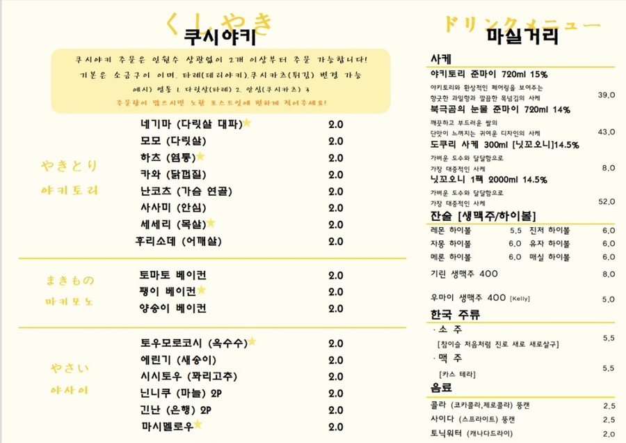 우마이원광대점 이미지