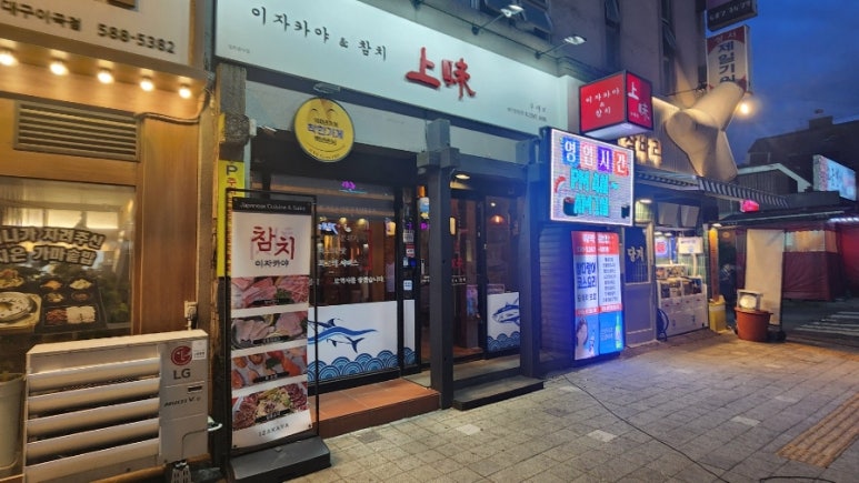 상미참치 이미지