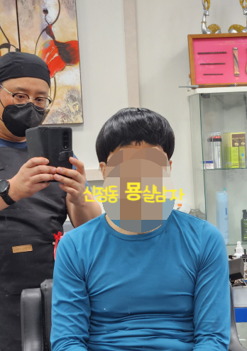 남자묭실# 이미지
