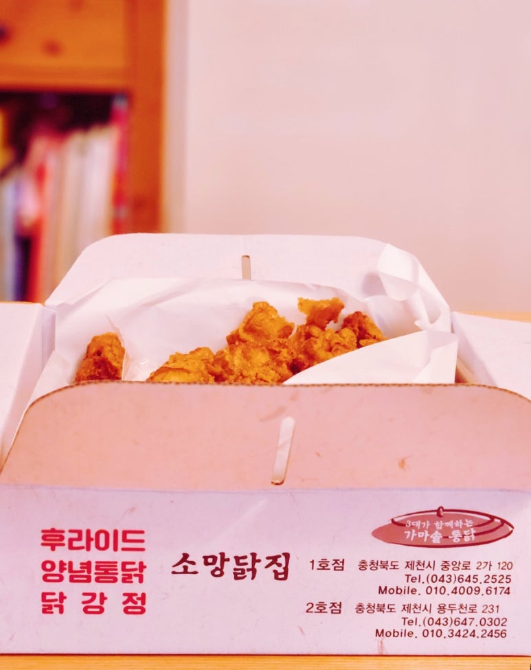 소망닭집 이미지