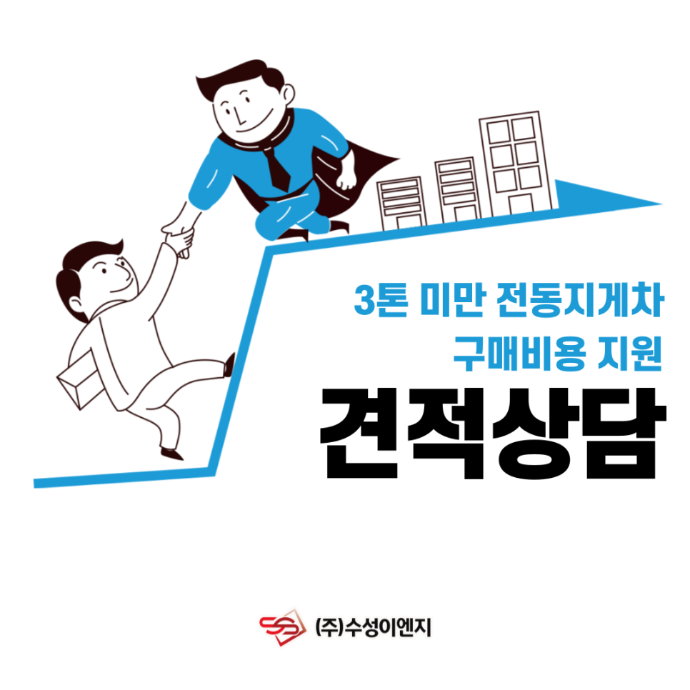 수성이엔지주 이미지