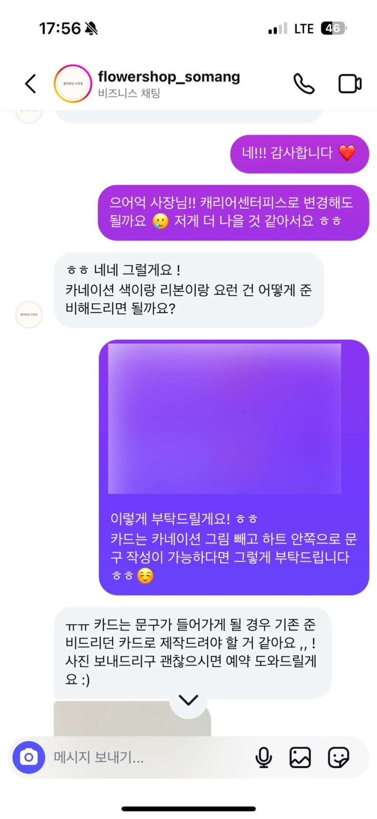 플라워샵소망꽃 이미지
