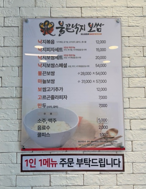 불끈낙지범일점 이미지