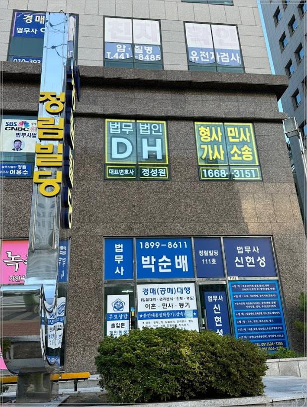 법무법인디에이치 이미지