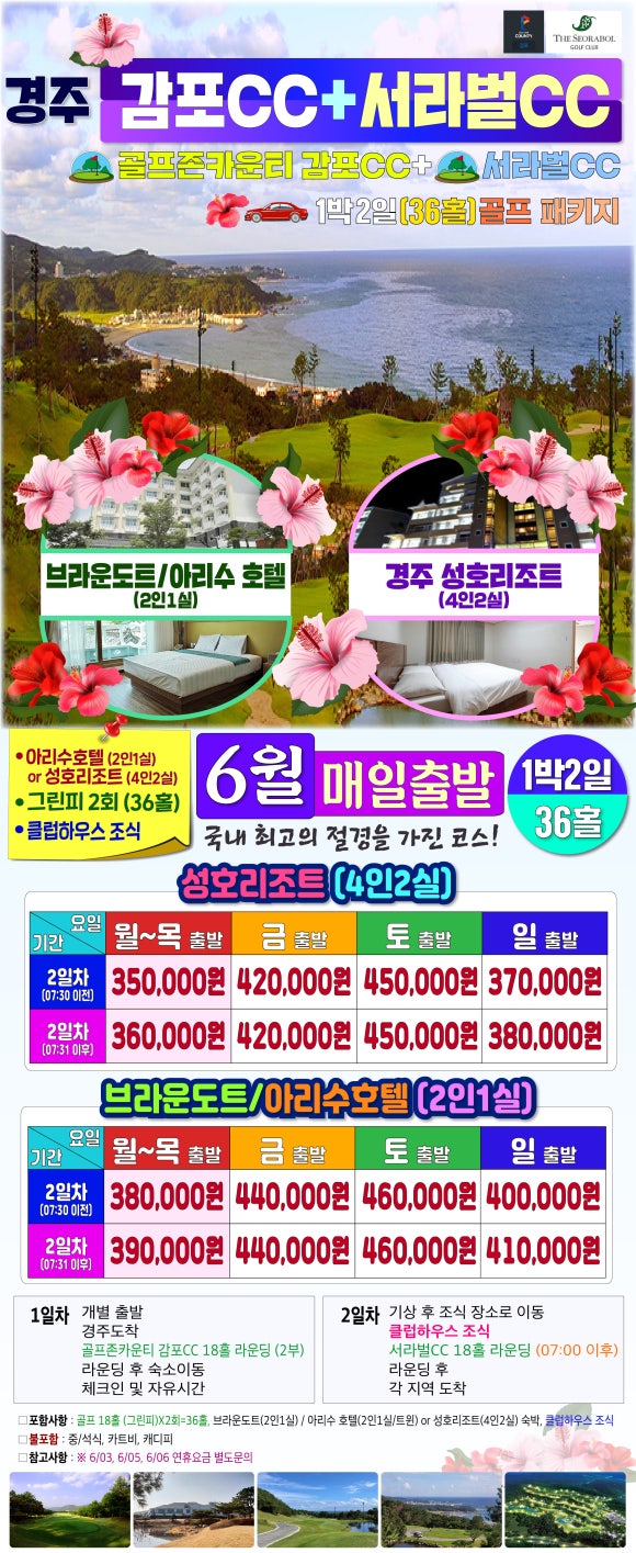 코스투어앤골프 이미지