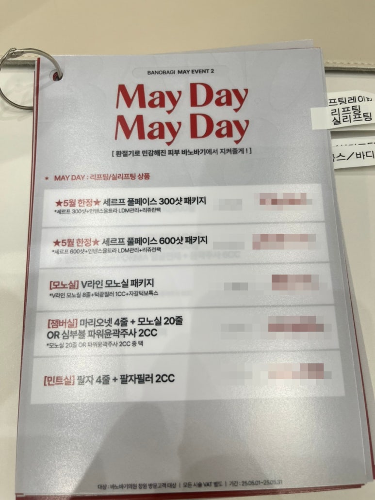 바노바기의원창원 이미지