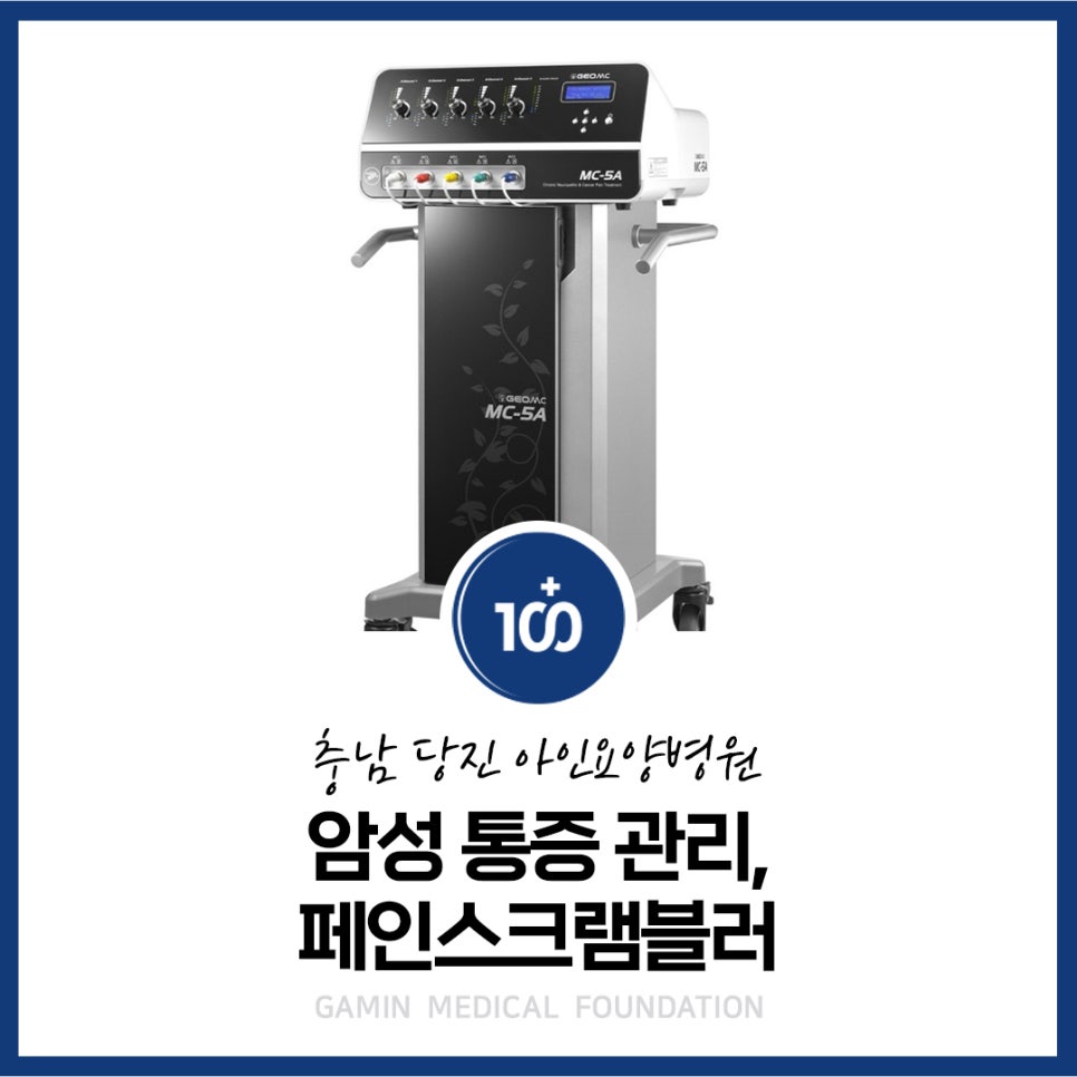 아인요양병원 이미지