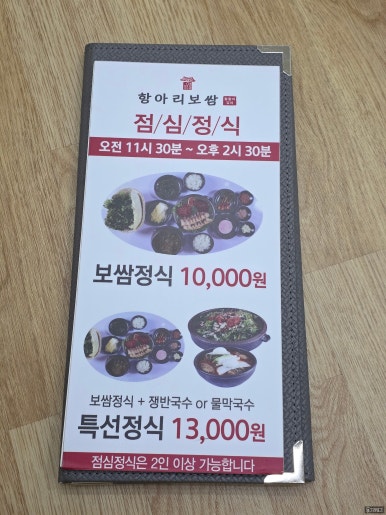 항아리보쌈돌돌이김치 이미지