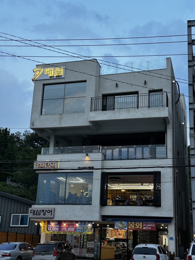 대섬횟집 이미지