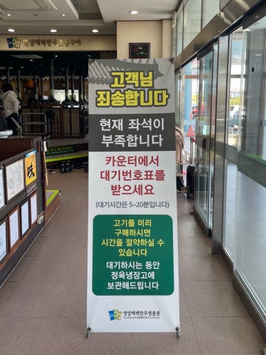 영암매력한우삼호명품관 이미지