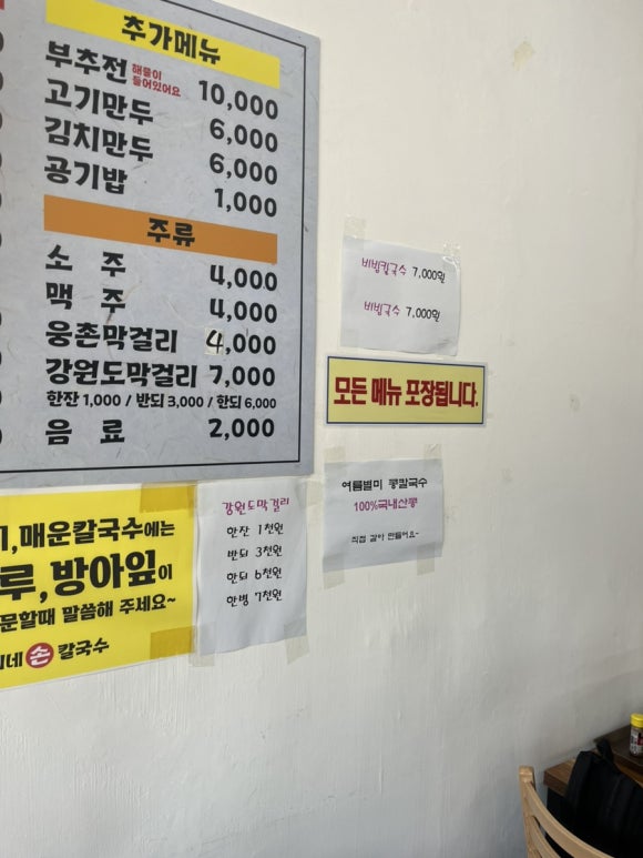 정윤이네손칼국수 이미지