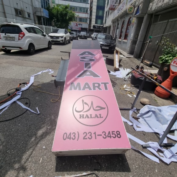 동광마트 이미지