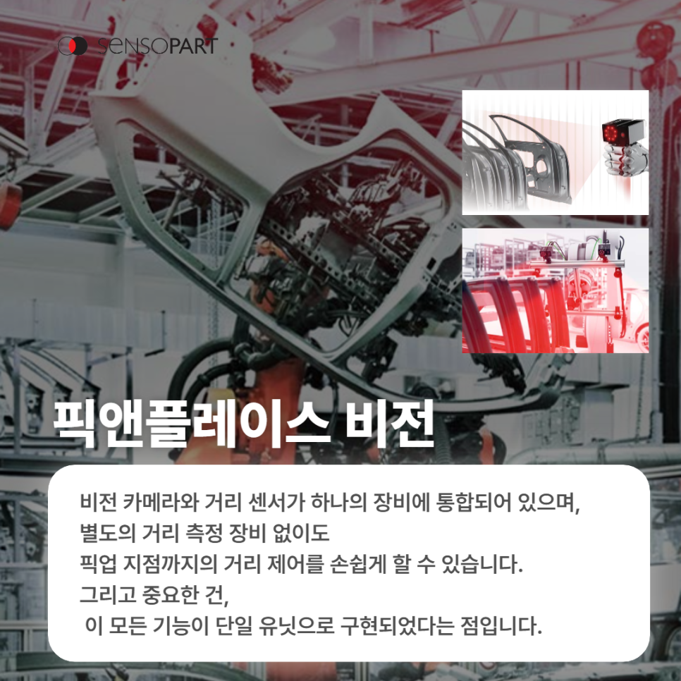 픽앤플레이스 이미지