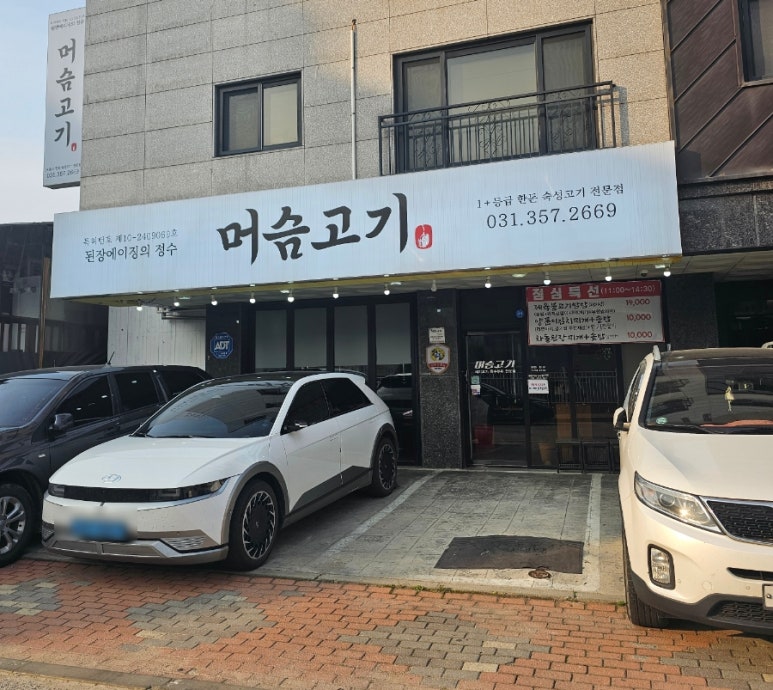 머슴고기 이미지