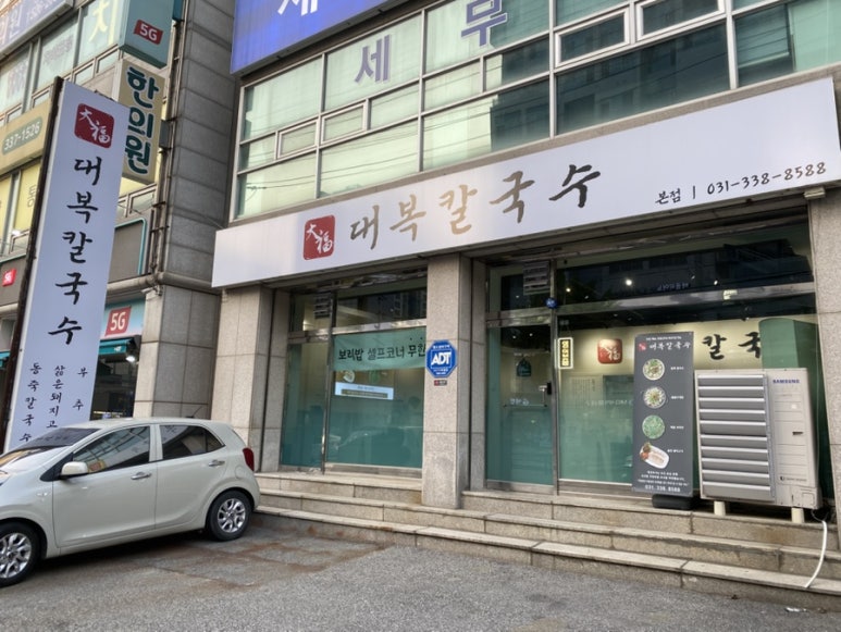 대복칼국수 이미지
