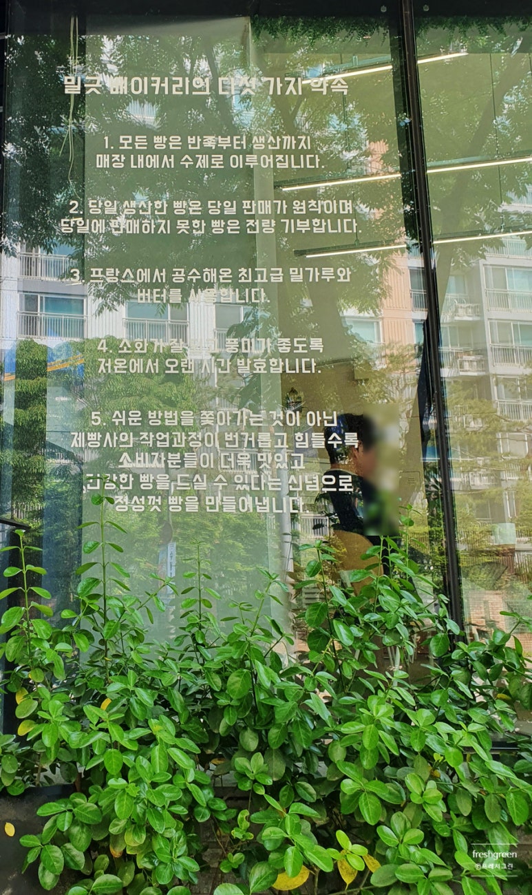 밀긋 베이커리 이미지