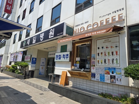 세일정형외과 이미지