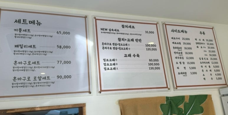 우리동네참치정육점부산 이미지