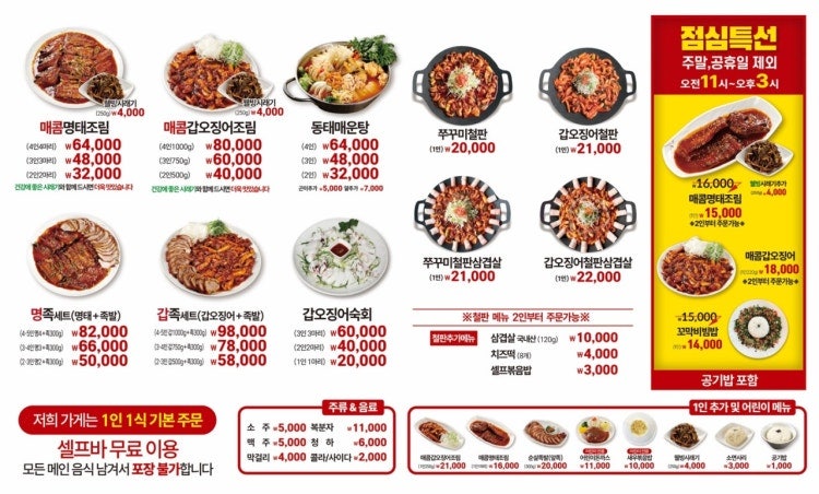명태어장갑오징어 자양점 이미지
