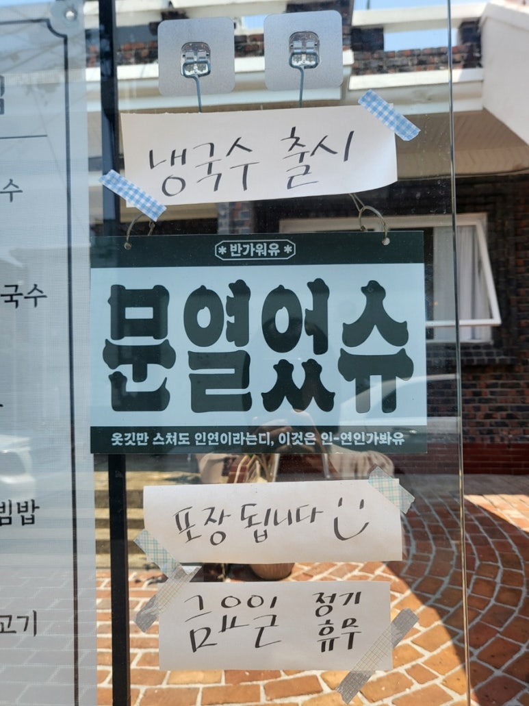 대공원국수 이미지