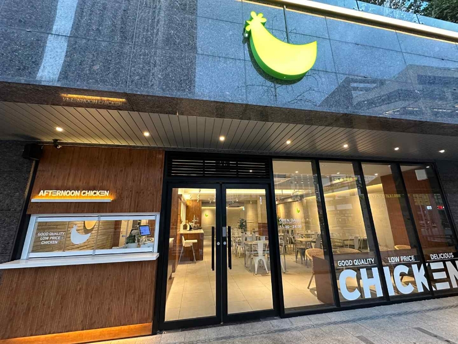 1층통닭집 이미지