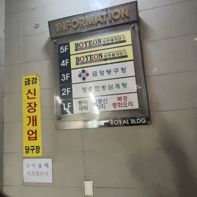장수한방삼계탕 사진 6